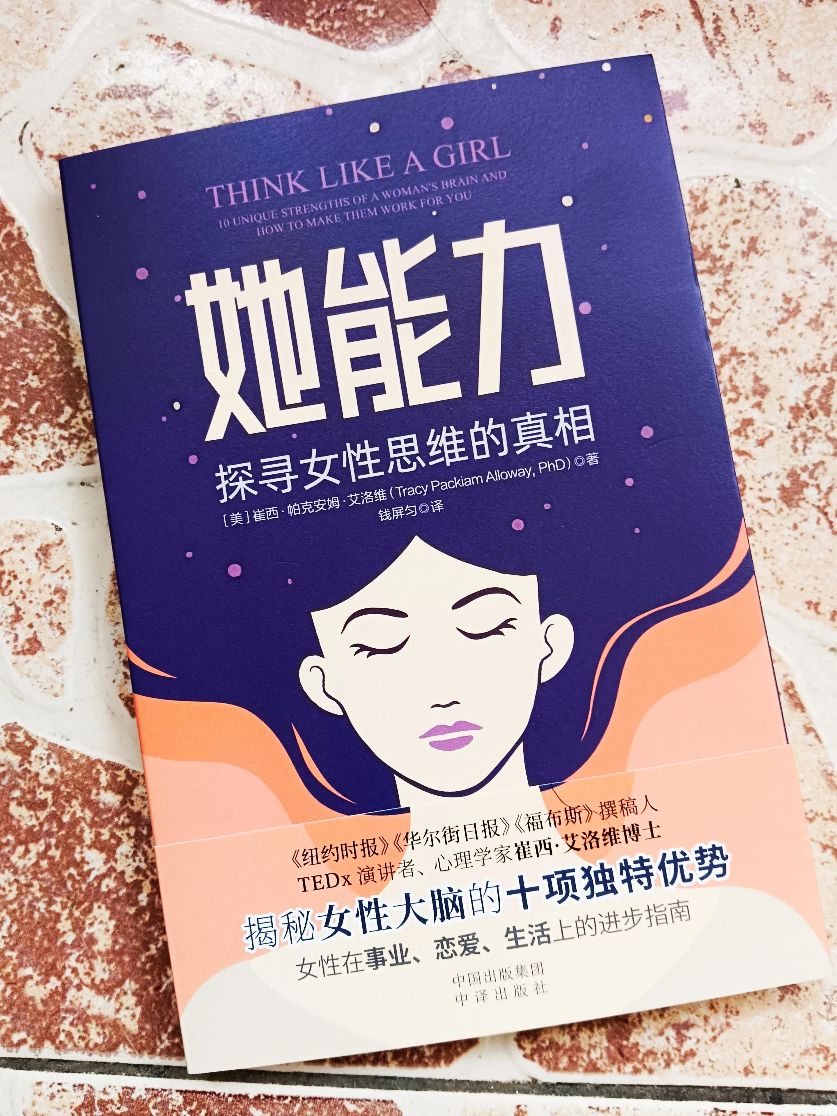 了解女性身体特征,了解女人生理和心理特点