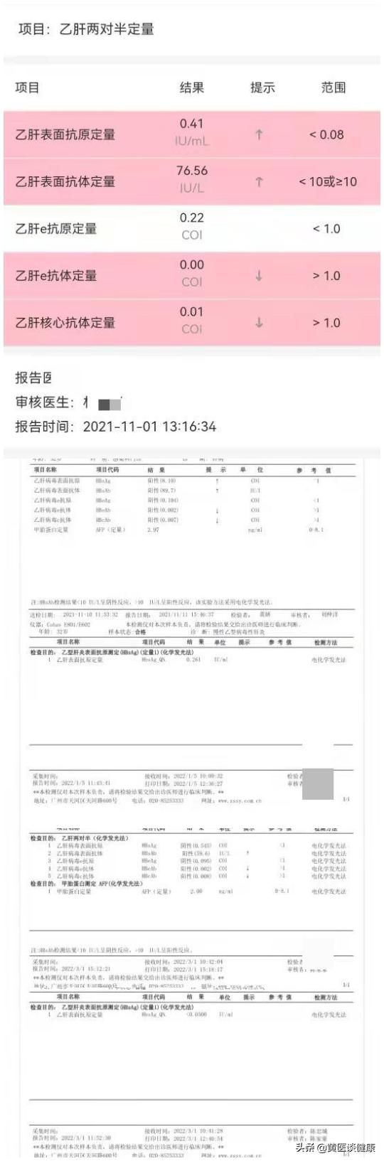 表面抗原转阴乙肝复发,表面乙肝抗体阳性核心抗体阳性