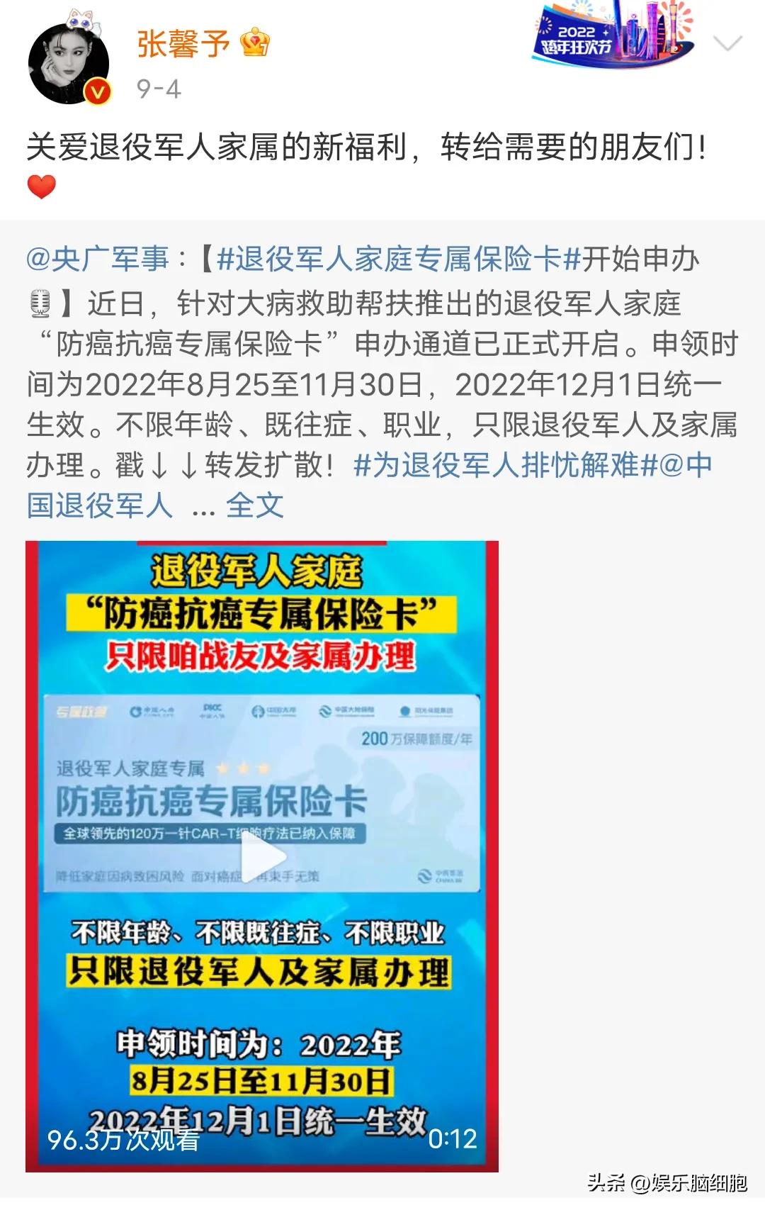 张馨予之前的情路也颇为坎坷,张馨予感情史