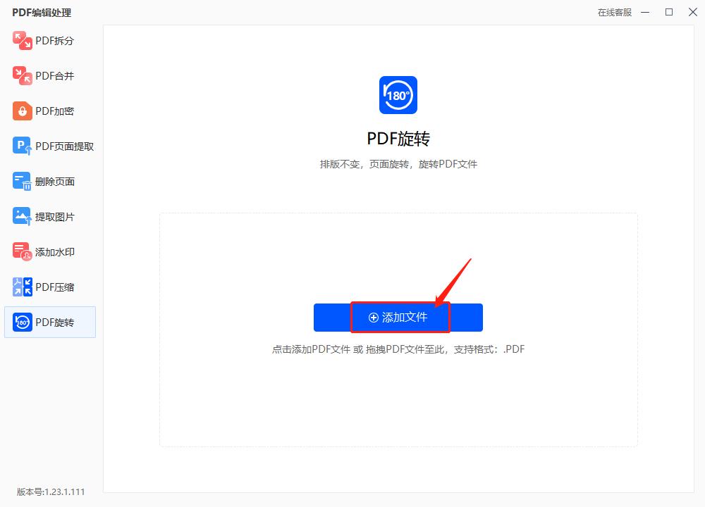 pdf怎么旋转后保存到桌面,怎样把pdf旋转方向打印