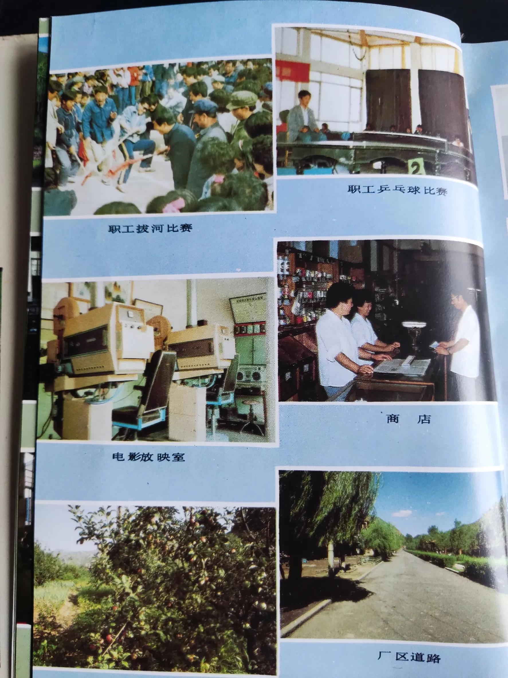 辽西小三线之凌河发电厂图片,辽宁的小三线建设