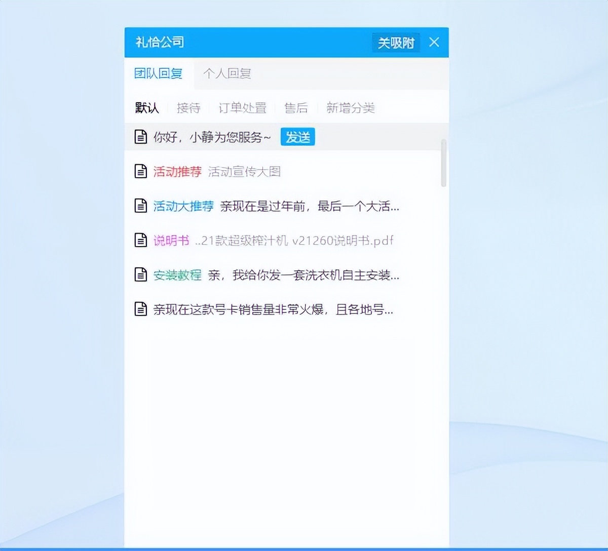 客服怎么设置快捷用语回复,抖店平台客服怎么回复信息