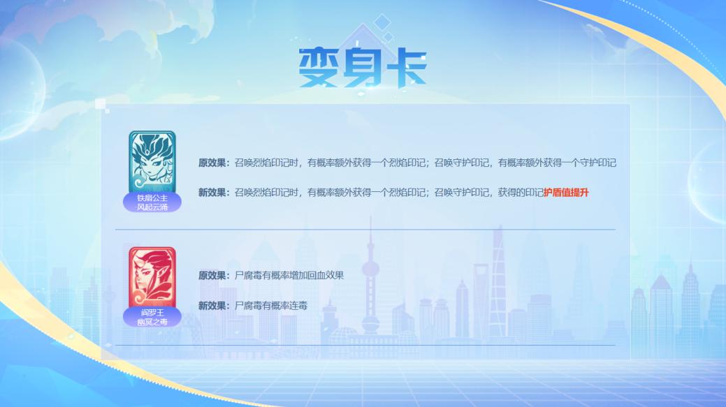 梦幻西游手游大唐最新门派调整,梦幻西游手游大唐门派转换