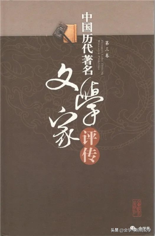 陈昌恒｜冯梦龙与刘承禧家「全本」《*瓶金**梅》