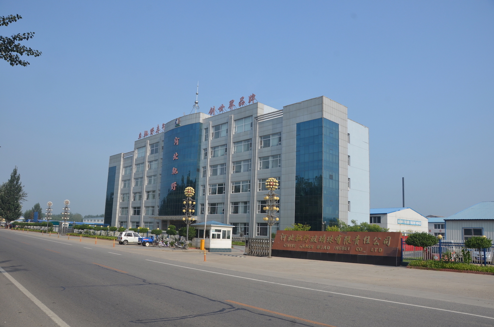 亚洲最大玻璃珠企业数字化提速河北驰野成B端“隐形冠军”