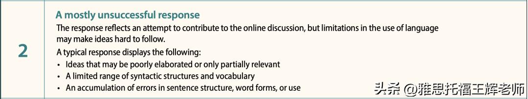新版托福写作技巧,托福新版自学攻略