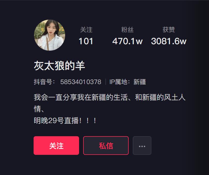 00后牧羊女孩直播回应涨粉百万,女孩新疆牧羊涨粉百万