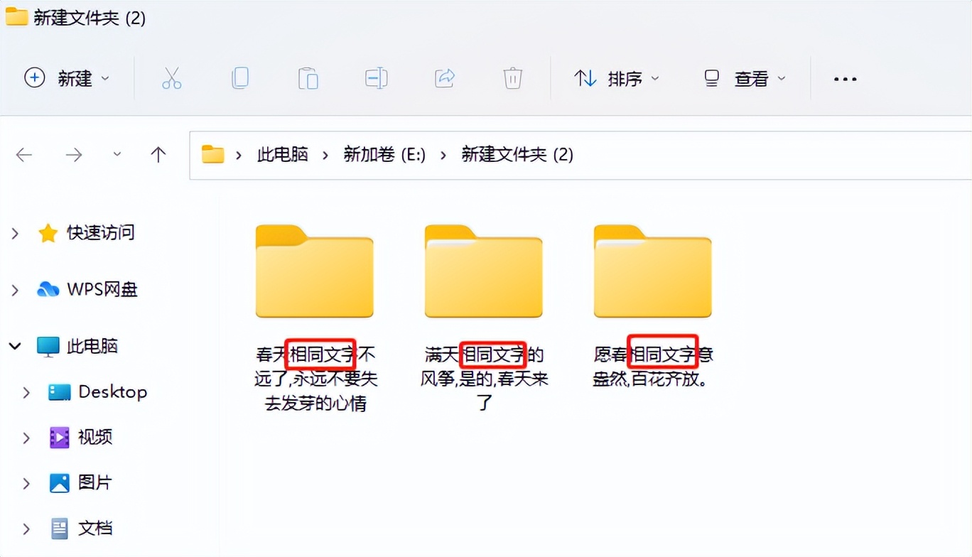 怎样把文件夹里面文件批量改名称,怎么批量改文件夹里的文件夹名