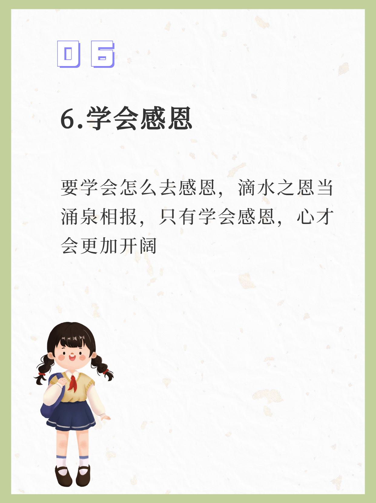 家长一定要给孩子树立正确的三观