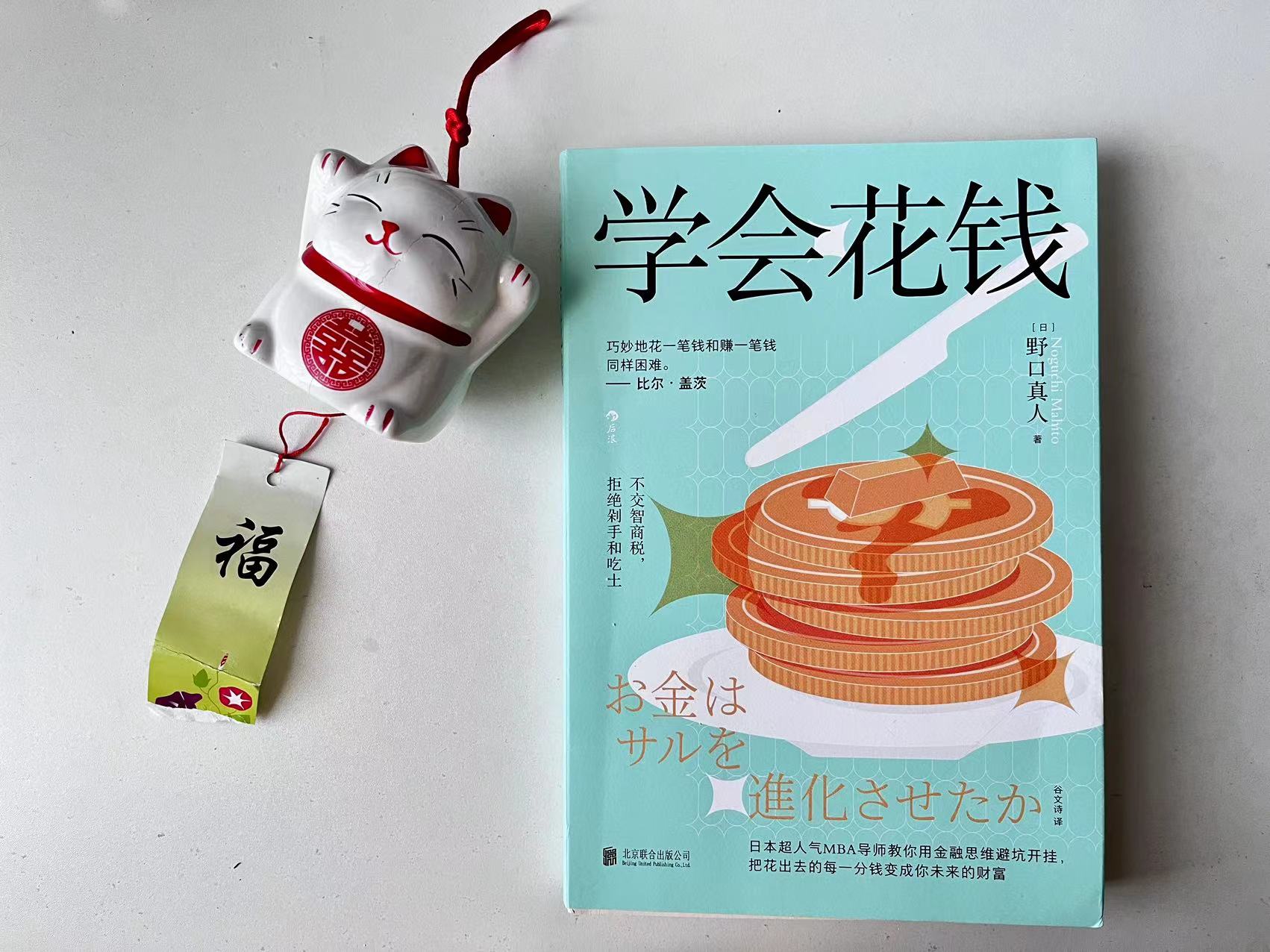 学会花钱是一门艺术,学会花钱才能挣到钱