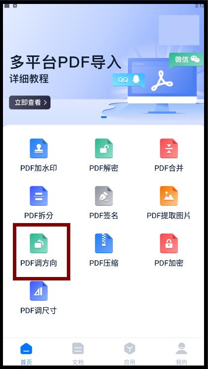 pdf文件太小如何调大打印,pdf文件如何调图片颜色