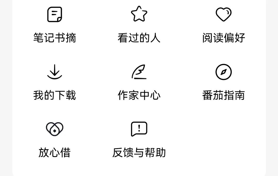 验证期第四天，我在某小说APP血赚六毛一，扑街啊，我高兴地哭了