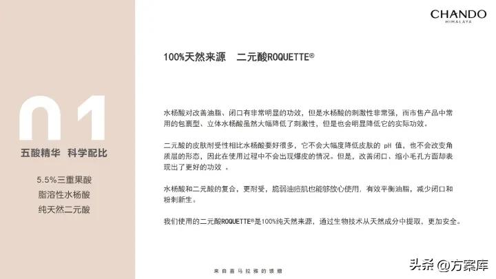 自然堂刷酸面膜涂抹式测评,自然堂刷酸面膜实测