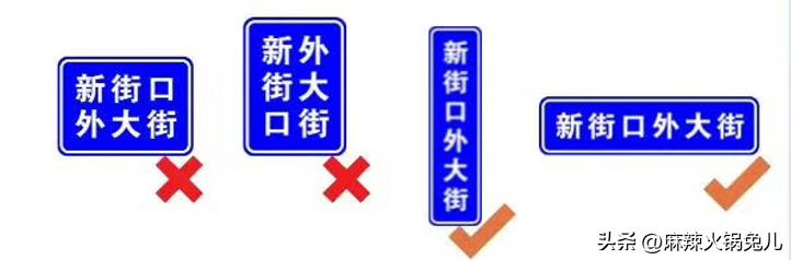 常规道路标志详解,新手必须知道的道路标识