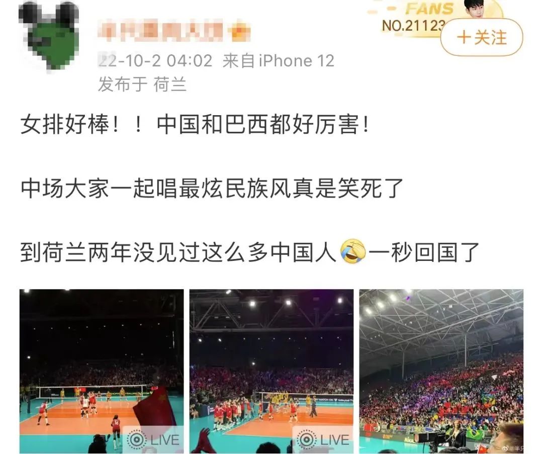 女排世锦赛观众嗨唱最炫民族风,太嗨了女排世锦赛现场