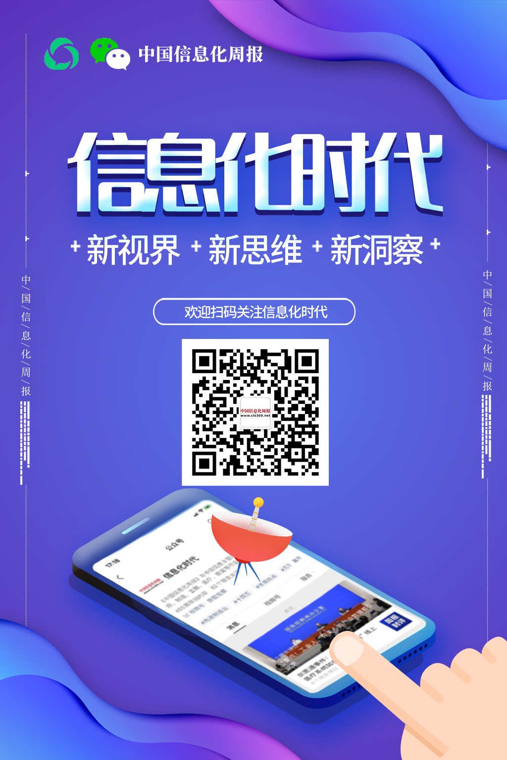 工信部等五部门联合发布指导意见,工信部提升5g新政策