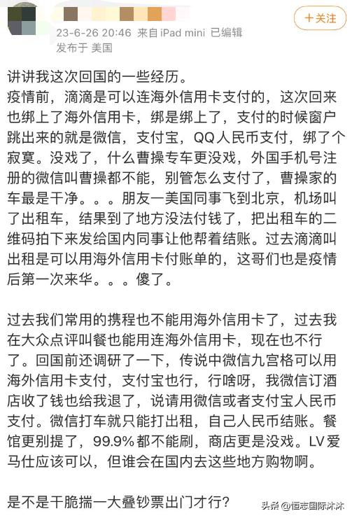 突发：微信重大更新，影响海外用户！