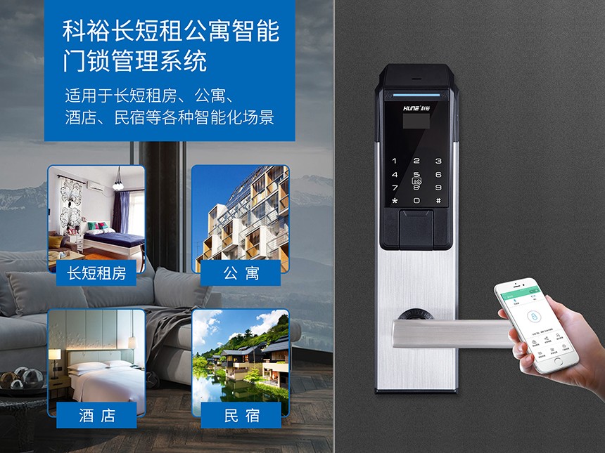 科裕智能门锁操作,科裕智能门锁怎么添加ic卡