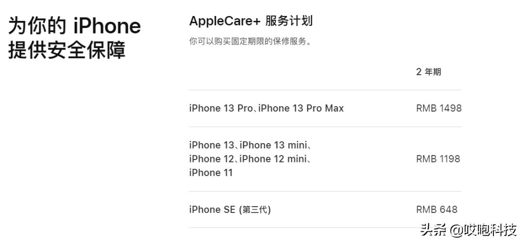iphone13官方换边框多少钱,iphone13官方换新指南