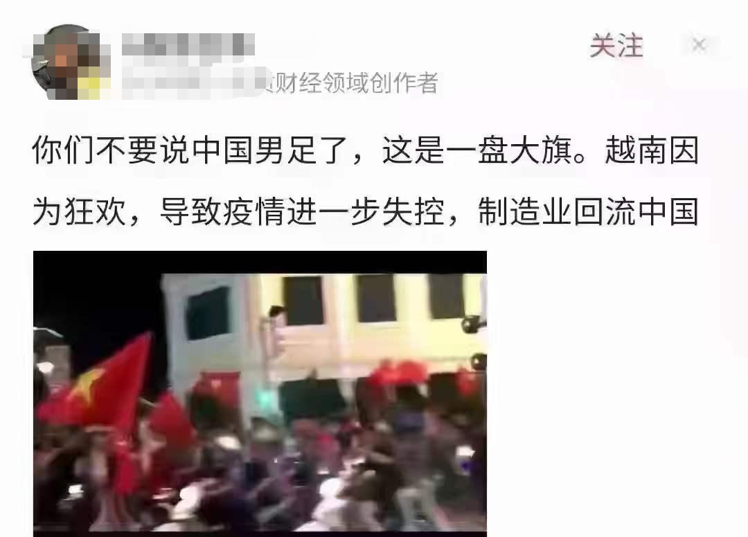 国足输越南回国围堵大巴车,范志毅说国足输越南完整版