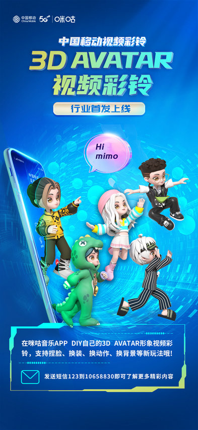 5g视频彩铃推广新利器,5g视频彩铃有哪些作用
