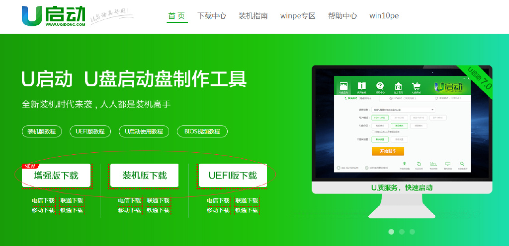 如何制作重装系统u盘,一个u盘制作多个系统