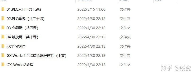 PLC编程视频教程实战,免费全套plc编程入门视频教程