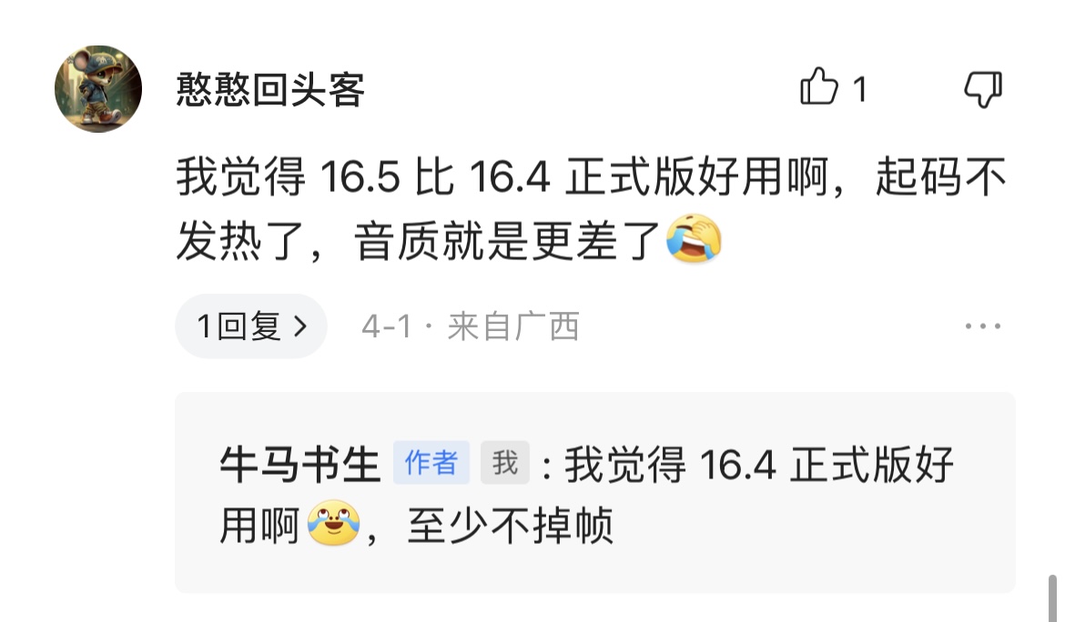 ios16.5最省电的版本,ios16哪个版本最流畅最省电