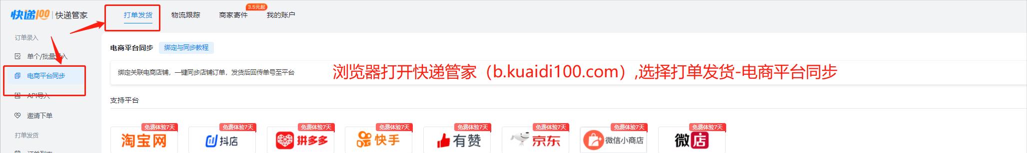视频号小店快递助手如何批量发货,视频号小店如何修改发货快递单号
