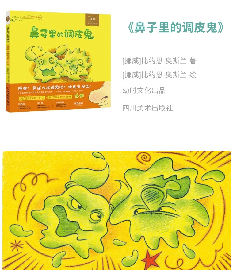 3-6岁必看十本绘本点读书,4.23世界读书日建议