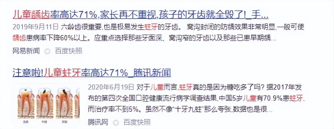 儿童电动牙刷的危害副作用汇总,儿童电动牙刷的3大危害汇总