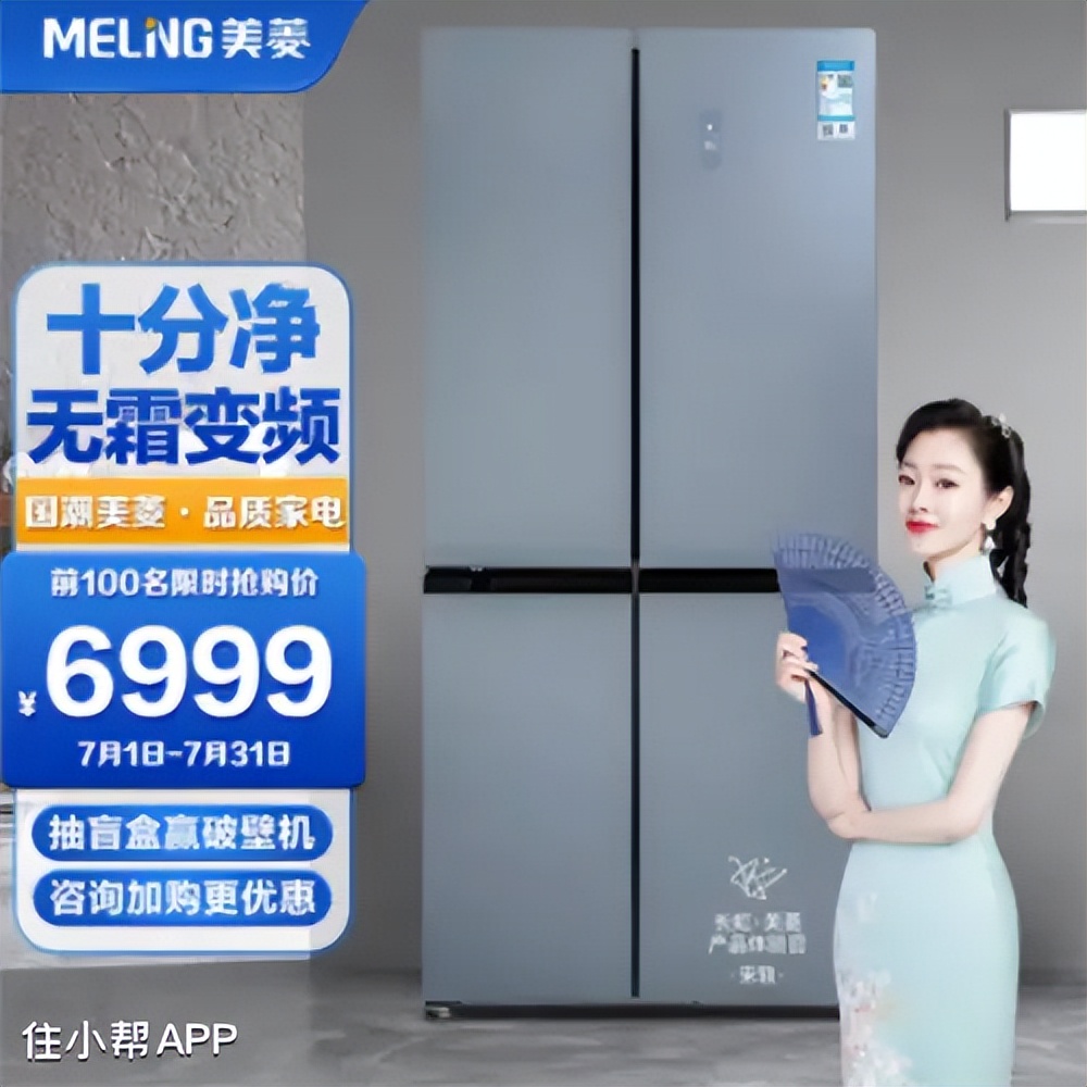 选冰箱看这篇绝对够了,如何选购冰箱看完这篇就全懂了