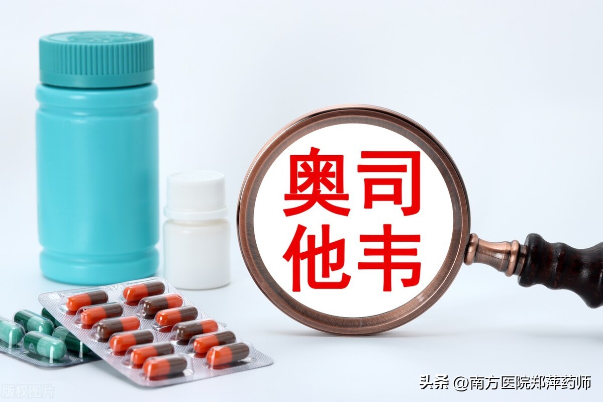 预防性用药奥司他韦,奥司他韦治疗流行性感冒