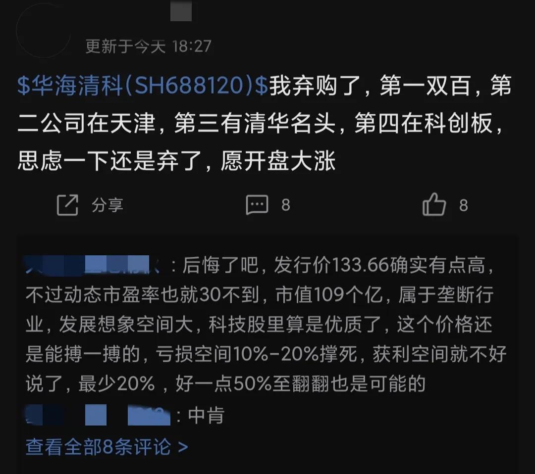 中签弃购多吗,中签弃购率最高的股票
