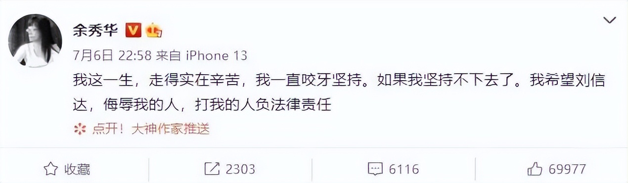 与余秀华接头也要先唱孤勇者