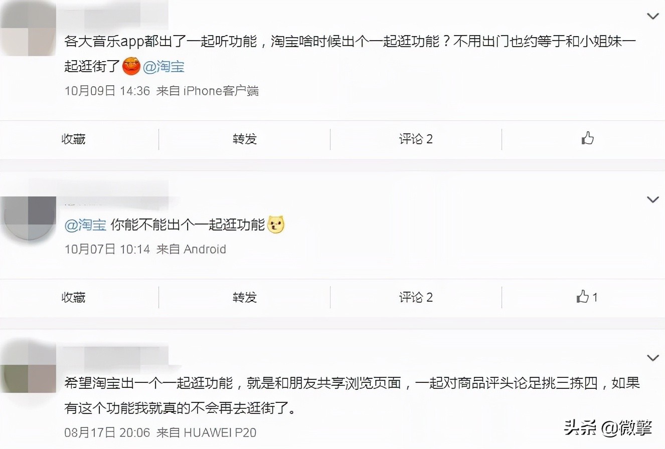 淘宝社交电商怎么做,淘宝社交电商新模式