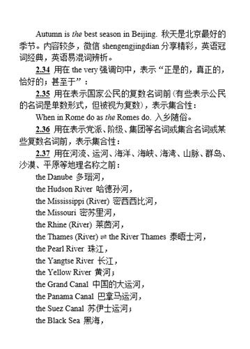 英语冠词学习视频教程,英语冠词专题复习答案