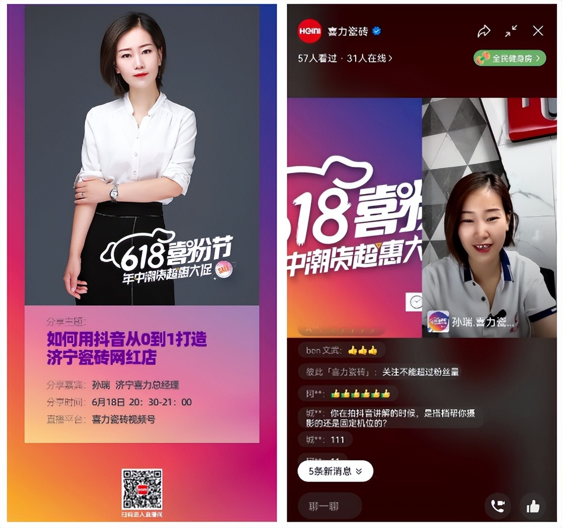 喜力周年活动,喜力618喜粉节潮货超惠大促