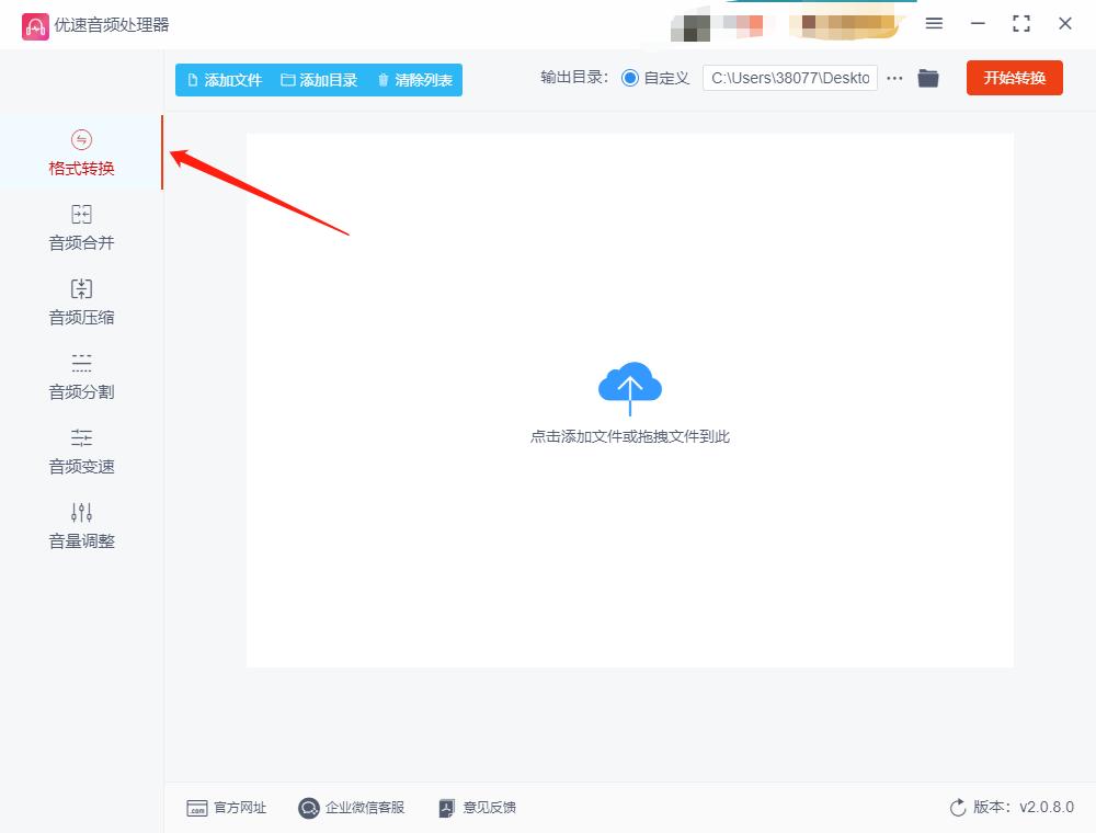 怎样将flac音频格式无损转换成mp3,qq音乐会员qmcflac怎么转换成mp3