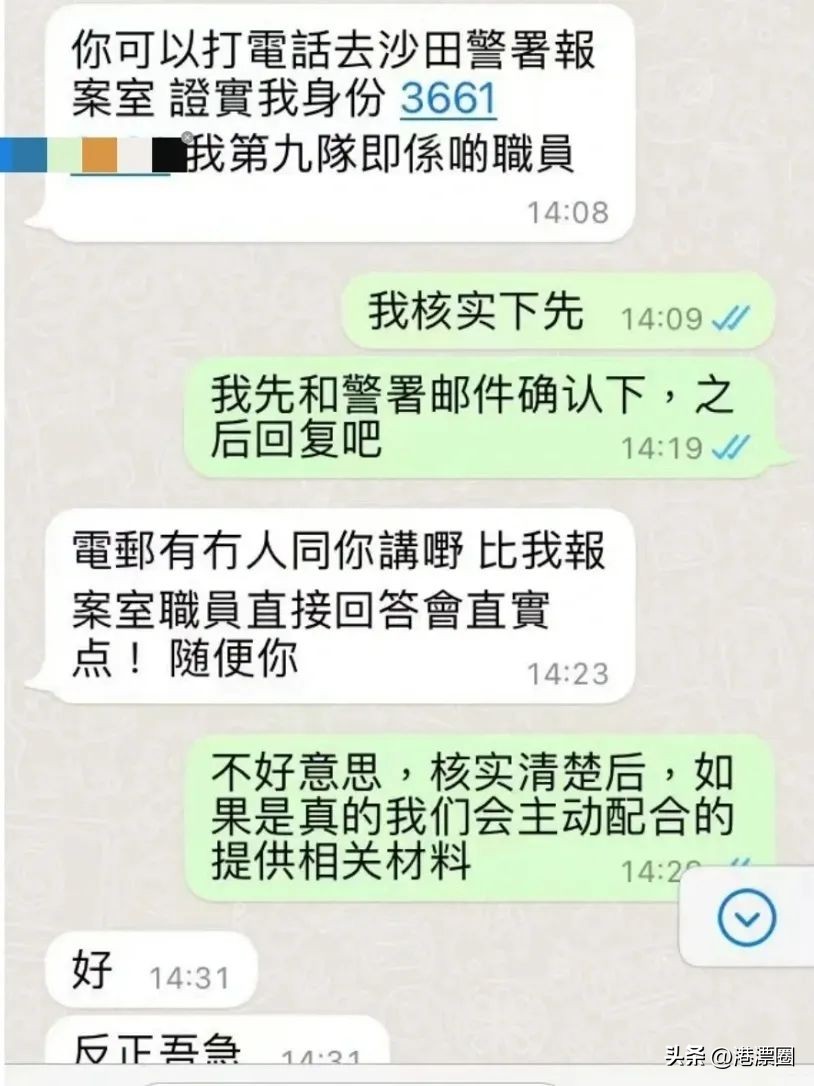 到底谁是*子骗**？收到香港真警察短信说我诈骗，但我看他不像好人