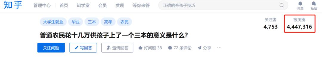 供孩子上三本有必要吗,一般家庭的孩子该不该上三本