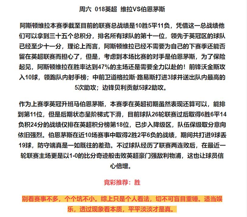 今日推荐竞彩足球比分单,今日竞彩足球胜平负预测