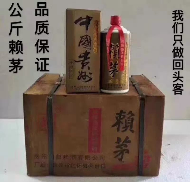 97年赖茅酒庆香港回归特制多少钱,庆香港回归特制赖茅酒1000ml价格