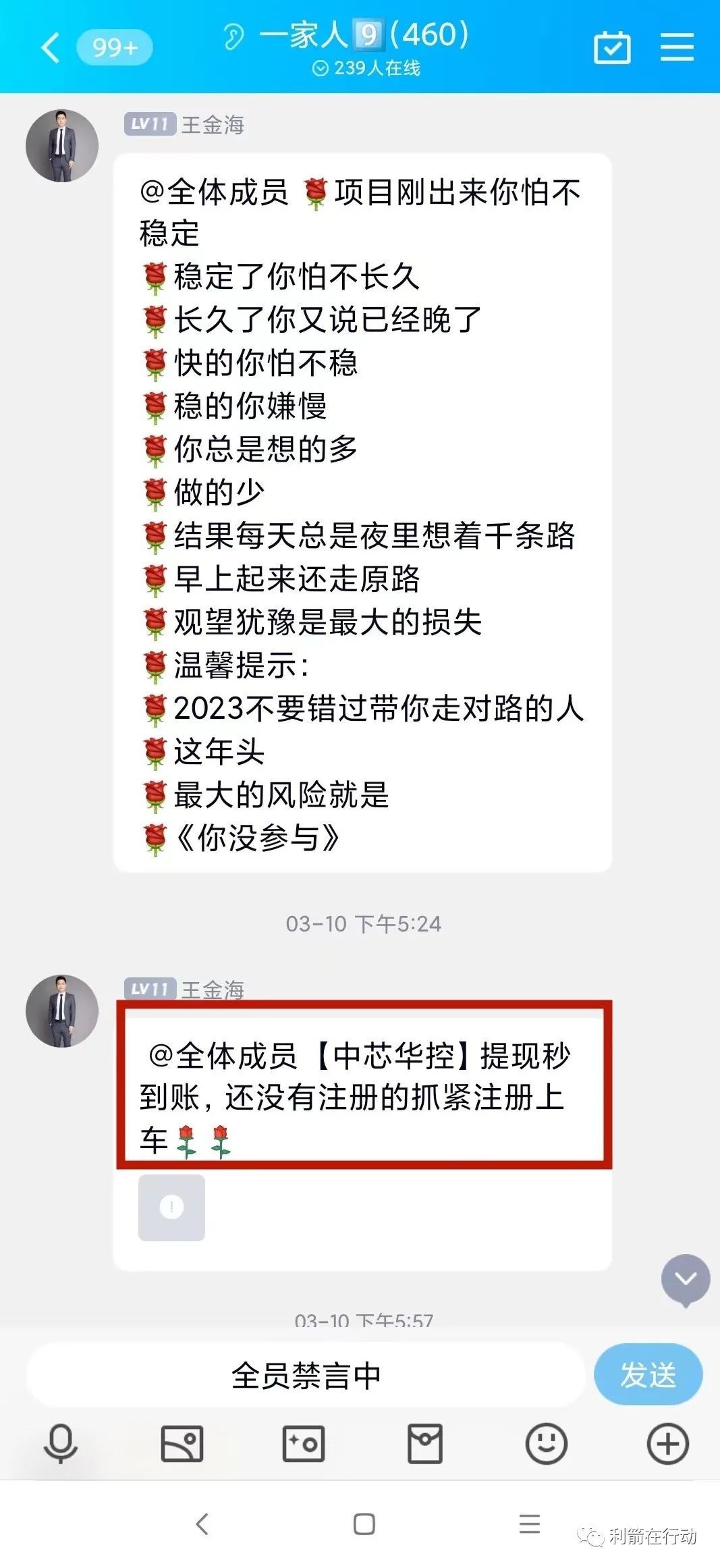 网络杀猪盘5.1亿诈骗案,区块链杀猪盘诈骗