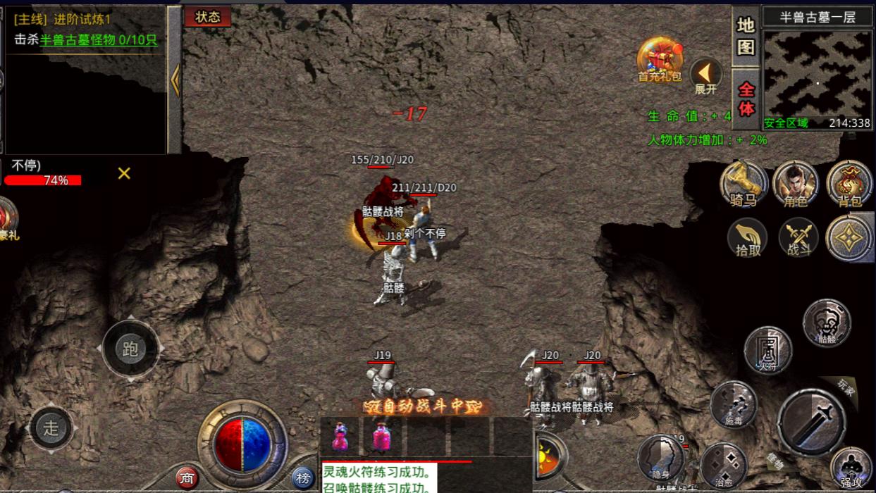 六职业复古传奇,传奇复古6职业