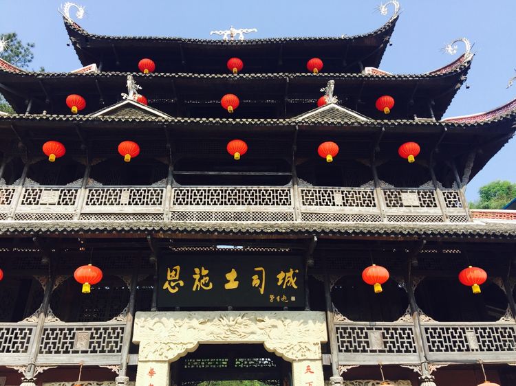 走近土家第一城一一恩施