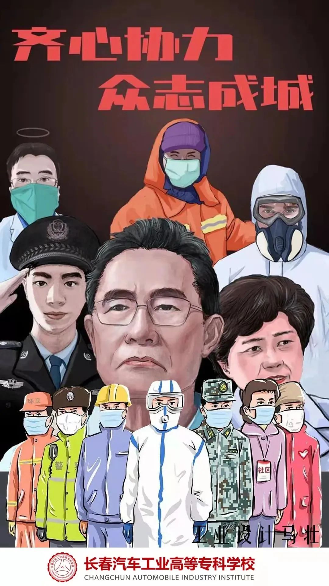 长春汽车工业高等专科学校广告,长春汽车工业高等专科校园墙