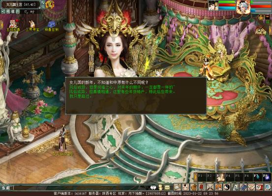 大话西游2gm拜年,大话西游2经典版拜年npc