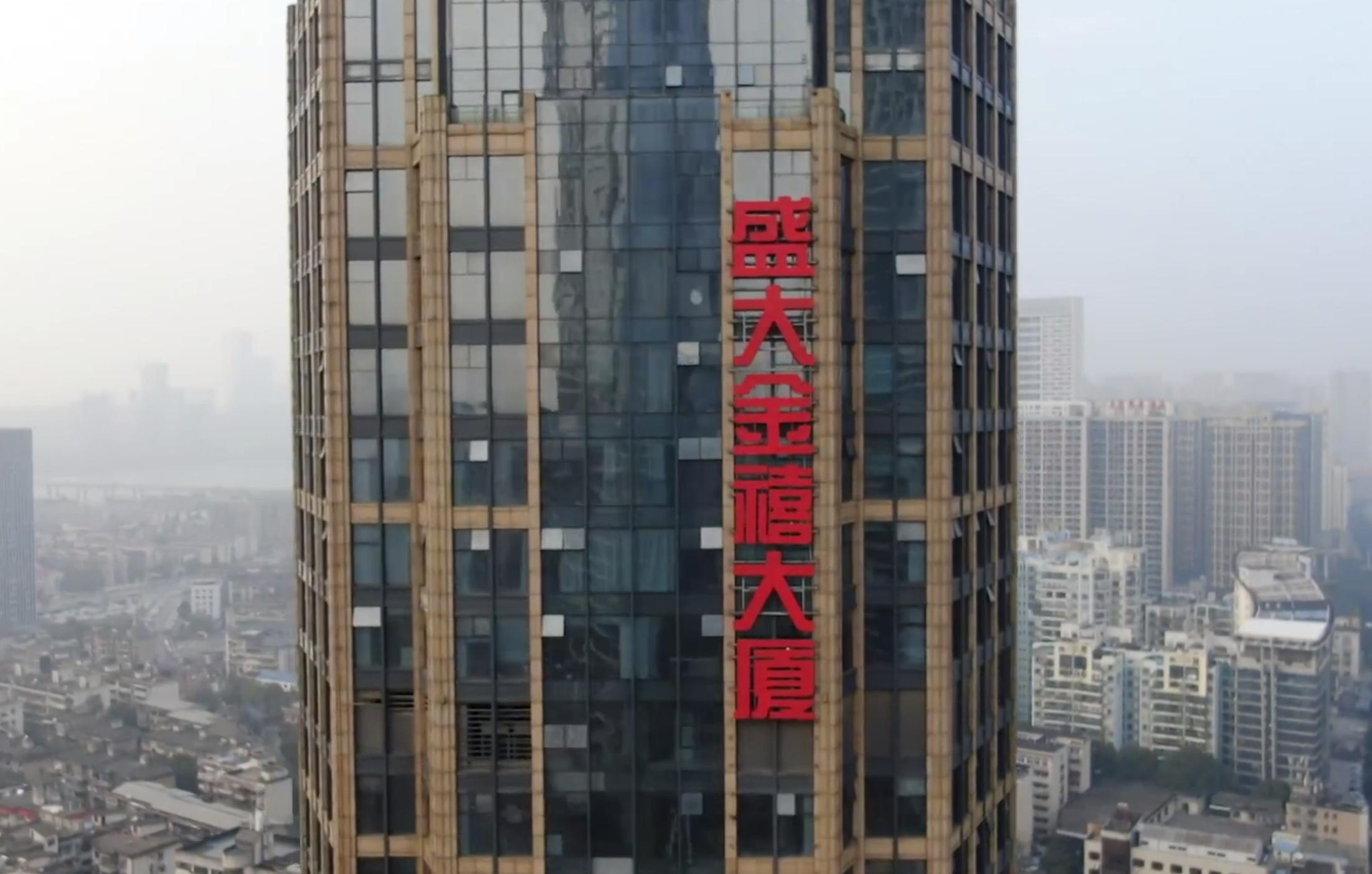 盛大金禧获得的收益要退吗,盛大金禧出了问题现在怎么解决