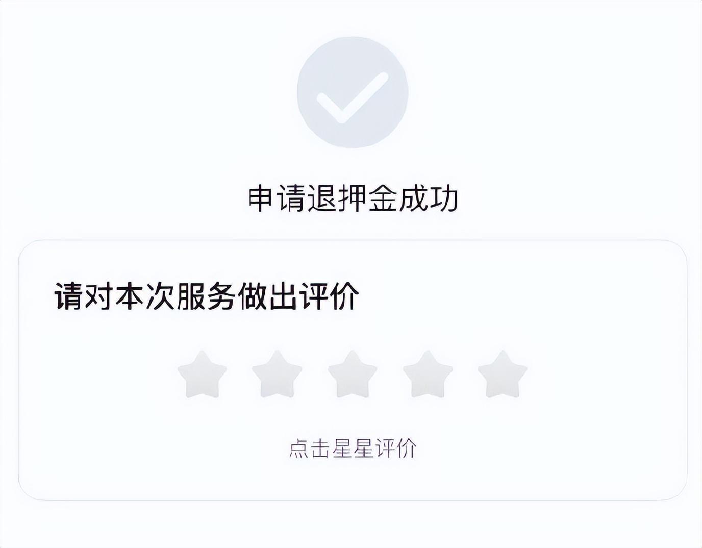 摩拜ofo押金退款,摩拜ofo能退押金吗
